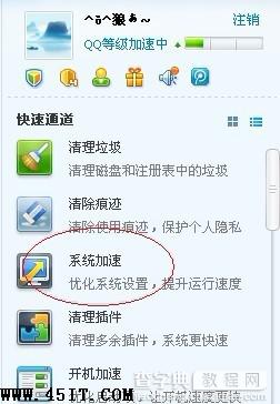 commonua.exe是什么文件？CPU占用100%的图文解决方法3