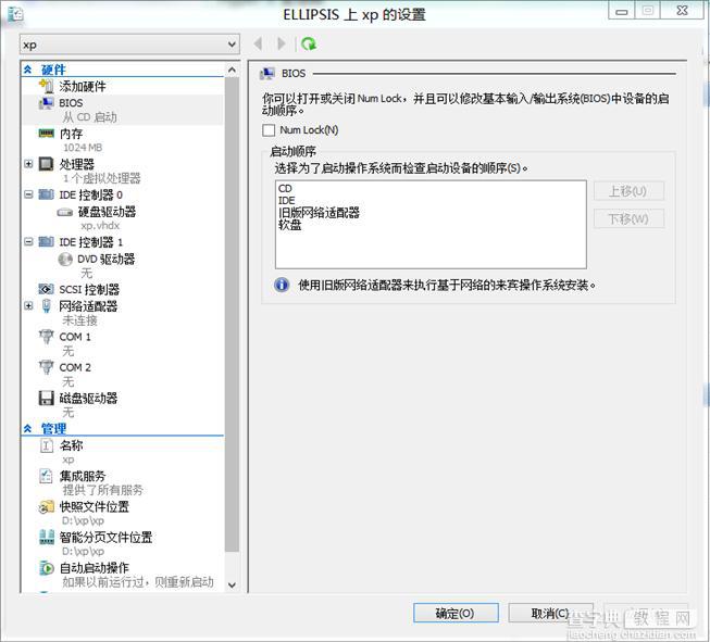 四种常用虚拟机安装使用教程汇总介绍(VMware/Virtual_PC/Hyper-V/VirtualBox)74