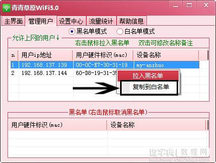 青青草原wifi怎么用？青青草原wifi设置使用方法图解4