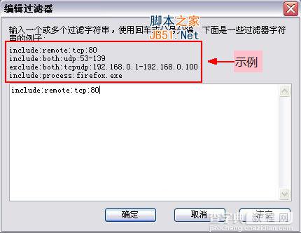 CurrPorts(当前端口占用查看软件) 中文绿色版使用介绍4