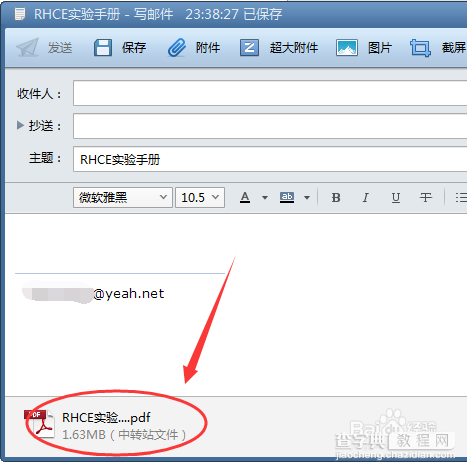 foxmail邮件太大怎么发？foxmail发送超大附件的方法8