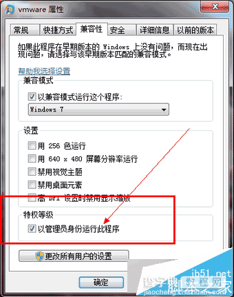 VMWare打不开提示传输错误-44:Message解决方法4