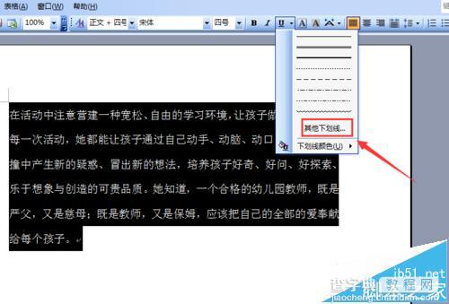 Word2003文章中怎么添加删除线?4