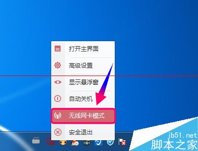 腾讯全民wifi怎么用?全民WiFi还可以这样用5