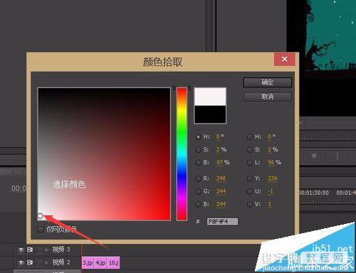 Premiere背景色怎么换? Premiere改变背景色的教程14