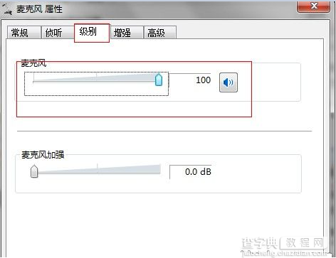 QT语音声音小怎么办？QT语音各种声音调节教程8