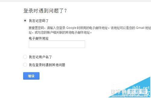 gmail邮箱忘记密码了该怎么申请找回?3