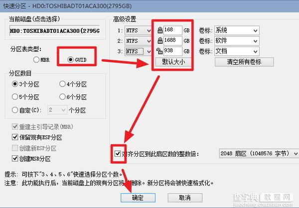 2T/3T硬盘怎么分区？如何装64位系统？2