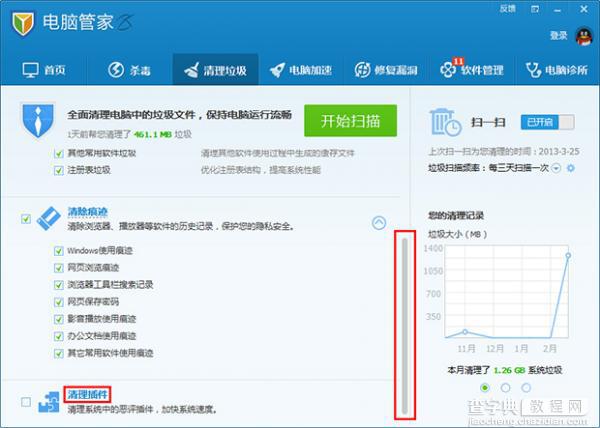 腾讯电脑管家的清理插件功能使用介绍(问答式)2