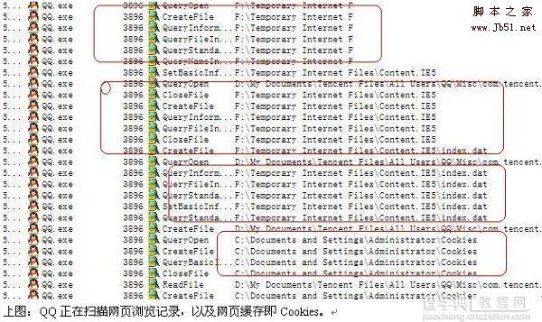 QQ 会偷偷窃取你的隐私，请慎重选择5