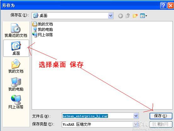 网络人远程控制软件 企业版安装、设置全步骤(图文教程)2