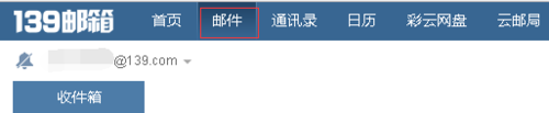139邮箱怎么查找附件? 139邮箱附件夹的使用方法5