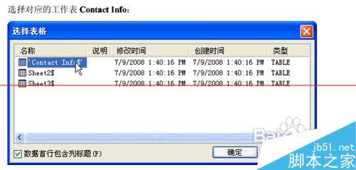 Outlook搭配Excel发个性化群发邮件的详细方法5