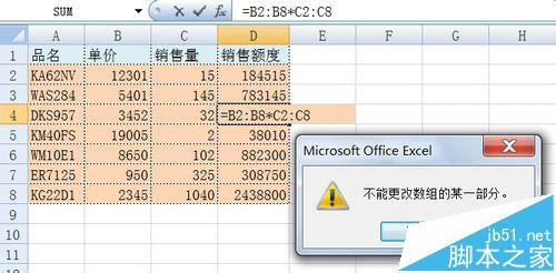 EXCEL数组公式怎么使用? EXCEL从入门到精通的技巧大全10