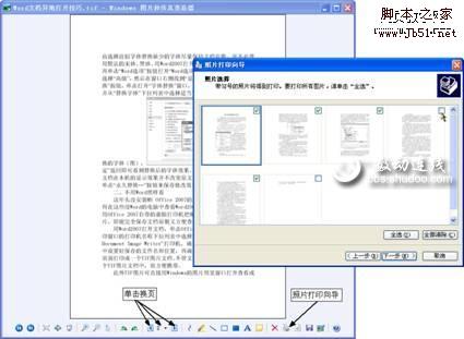 Word2007 文档防止字体变样3