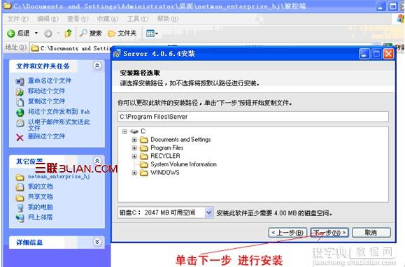 网络人远程控制软件 企业版安装、设置全步骤(图文教程)16