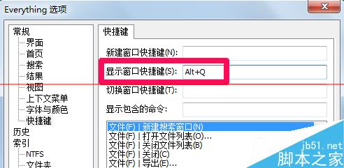 中文版everything文件快速搜索工具的使用技巧7