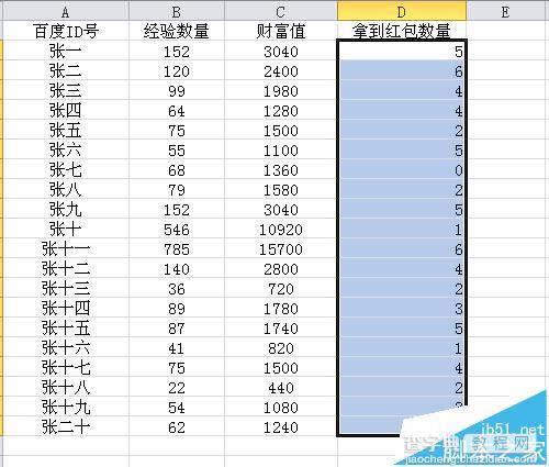 2个excel表格数据合并?excel表格关联数据合并的详细教程11