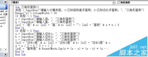 excel中怎么根据边长计算三角形面积?3