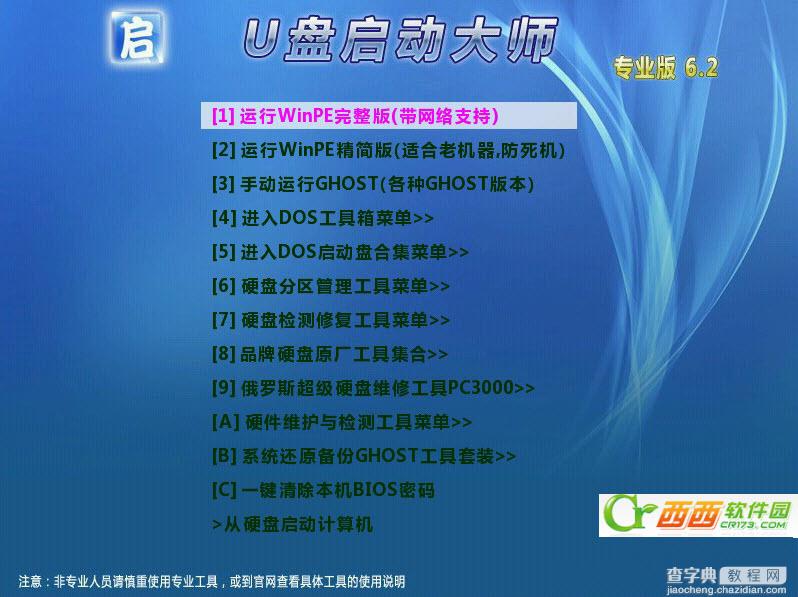 硬盘坏道检测工具MHDD详细图文使用教程1