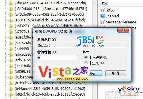 小心注册表后门 远离Vista盗版黑屏2