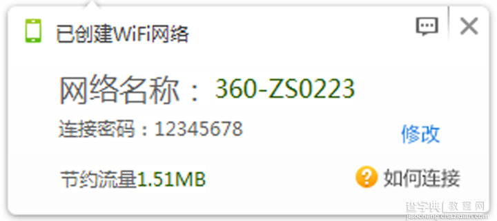 360随身wifi网络创建成功后手机怎样连接网络以Android 4.1为例2