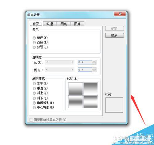 Word2003如何将单调的背景设置纹理填充背景?5