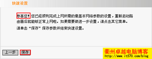 两个路由器如何设置才能同时上网的方法分享6