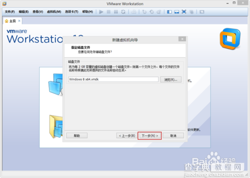 VMware Workstation 10 安装配置Windows8.1环境教程14