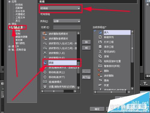 edius6中怎么制作音频回声效果?9