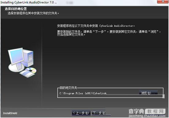 CyberLink AudioDirector 7安装破解教程图解3