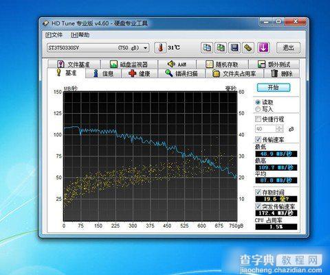 HD Tune怎么用 HD Tune硬盘检测软件图文使用教程2