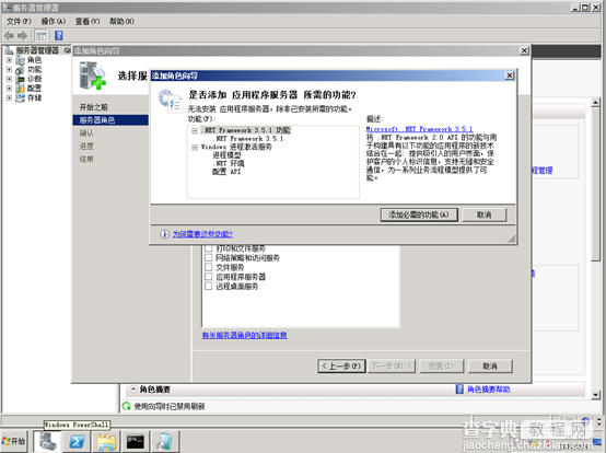 SCCM OSD安装前sqlserver&DC准备工作14