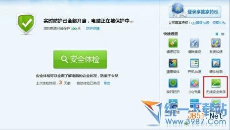 无线路由器怎么防蹭网？怎么用QQ电脑管家防蹭网1