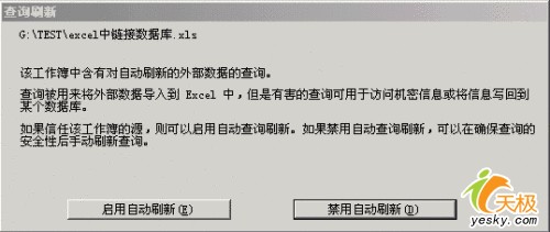 实现Excel动态链接外部数据库14