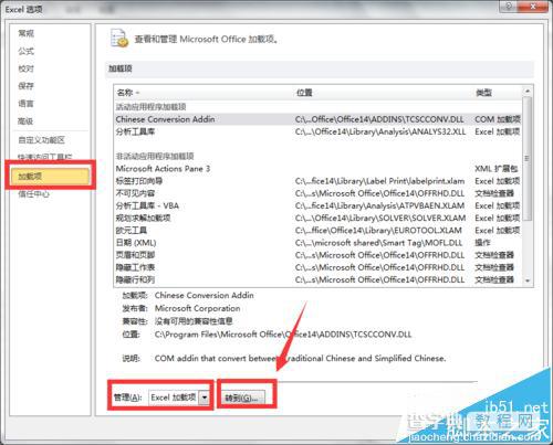 excel2010怎么做回归分析? excel计算人均纯收入与人均消费支出对比的方法3