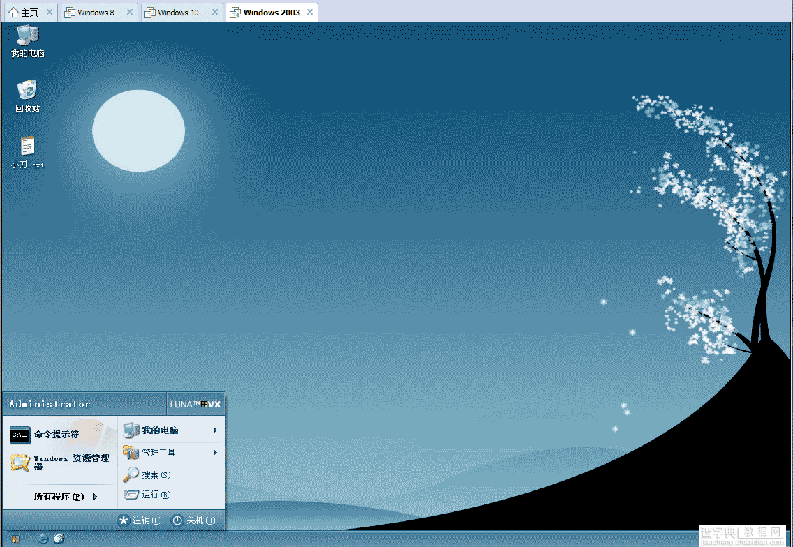 最全虚拟机VMware10/11+各种纯净虚拟机系统镜像安装使用方法15