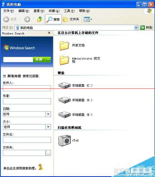 四种干干净净卸载伸出Windows Search的方法2