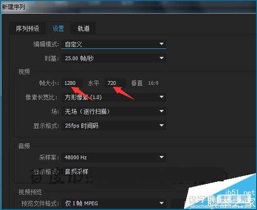 premiere cc 2015怎么设置自动根据素材新建序列大小?12