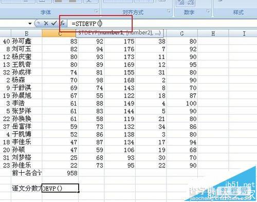 excel怎么计算方差? excel计算方差函数的使用教程3