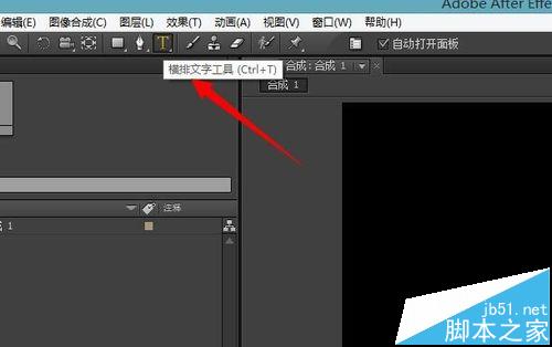 ae文字发光效果该怎么做? AE文字发光特效的制作技巧4