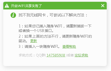 猫哈免费WiFi功能特色详细介绍6