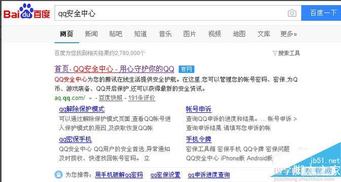 qq怎么消除多人举报 qq被多人举报怎么解除1