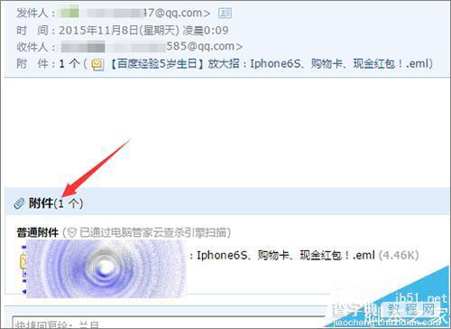 qq邮箱怎么发送附件?qq邮箱将邮件当做附件发送的方法11