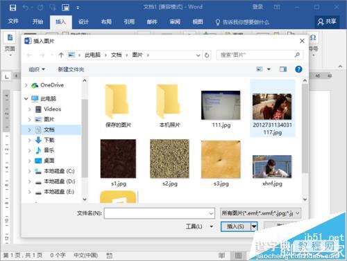 Word2016文档中的图片怎么输入文字?10