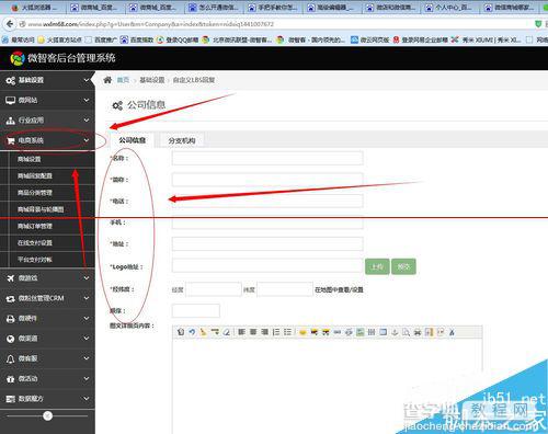 微信公众账号怎么开通微信商城？3