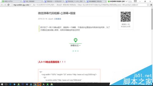 微信公众号图文中怎么下载封面图?3