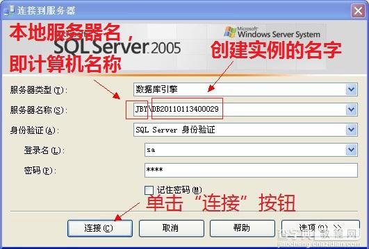 MS SQL Server Management Studio Express怎么安装？MS SQL图文教程10