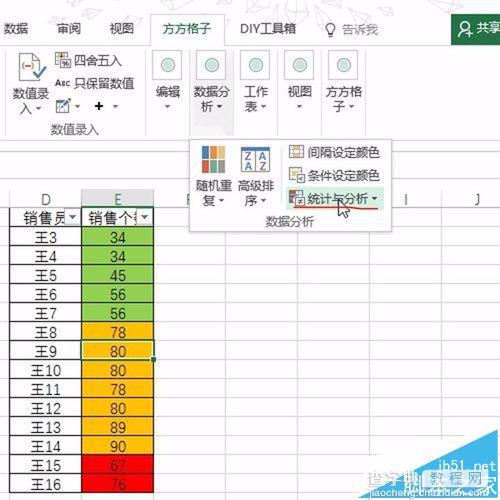 Excel单元格怎么按照背景色进行快速统计?3