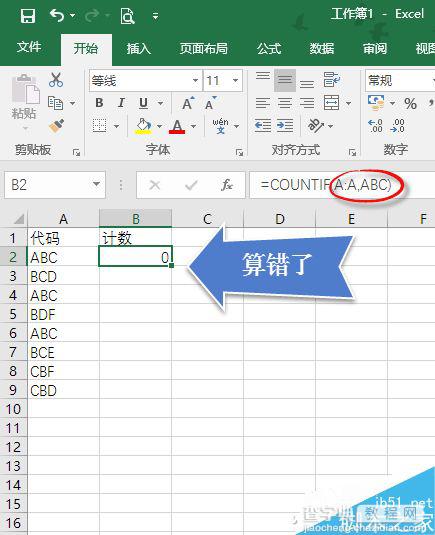 Excel中的双引号你用熟、用好了吗?3